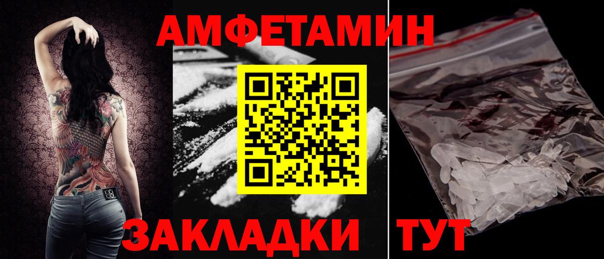АМФ  Амфетамин  Шадринск  Вход с VPN  АМФЕТАМИН Розовый 
