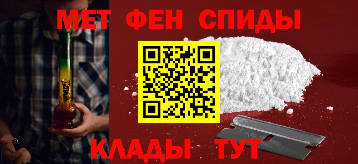 Амфетамин Premium Шадринск