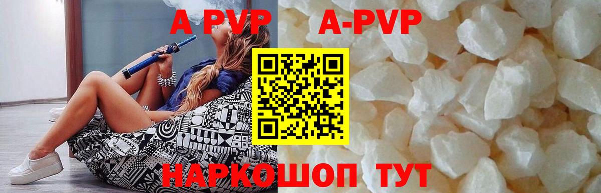 Шадринск  APVP VHQ  Alfa_PVP  купить наркотик  Вход с VPN 