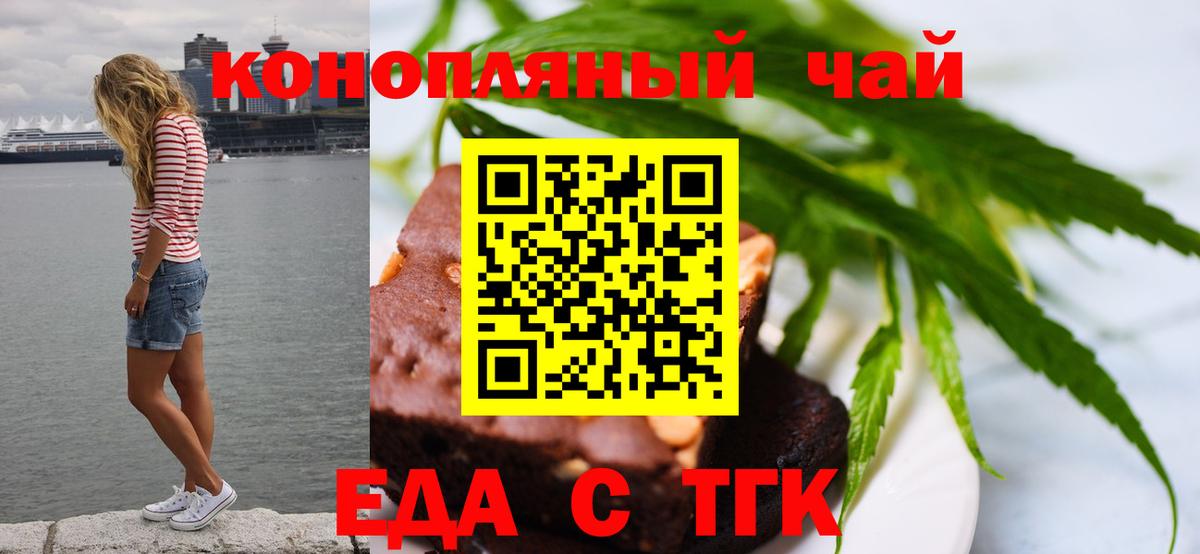 Cannafood конопля  Вход с VPN  Шадринск 