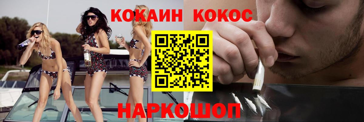 COCAIN FishScale Шадринск