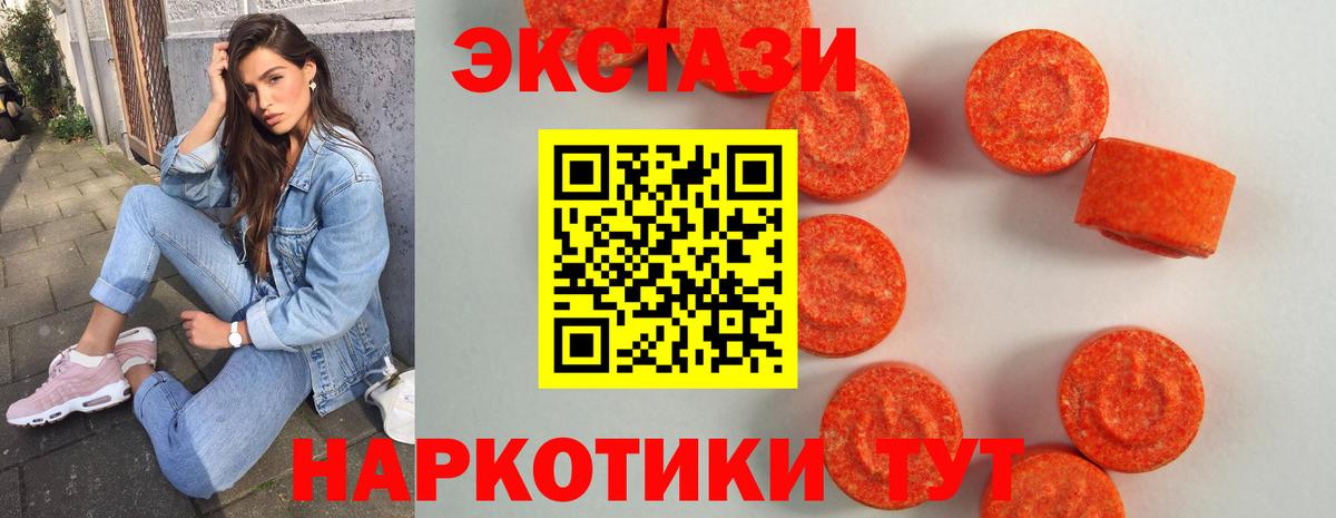 Экстази louis Vuitton  ЭКСТАЗИ таблы  Шадринск  ЭКСТАЗИ  Вход с VPN 