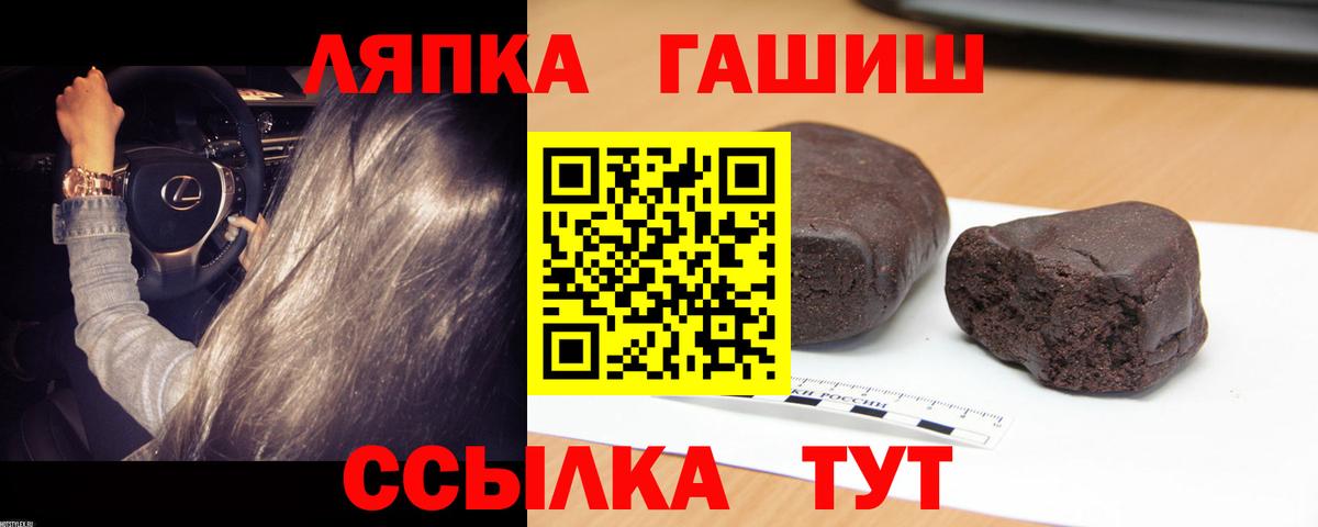 ГАШИШ убойный Шадринск