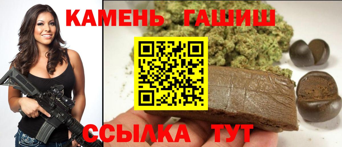 ГАШИШ Ice-O-Lator  Вход с VPN  Шадринск 