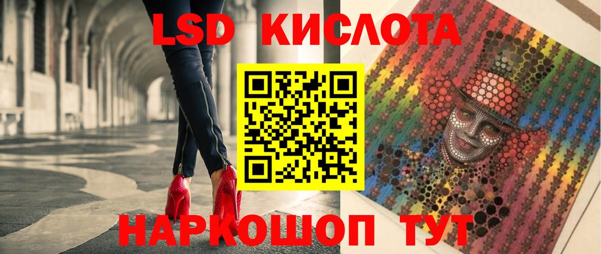 ЛСД экстази кислота Шадринск