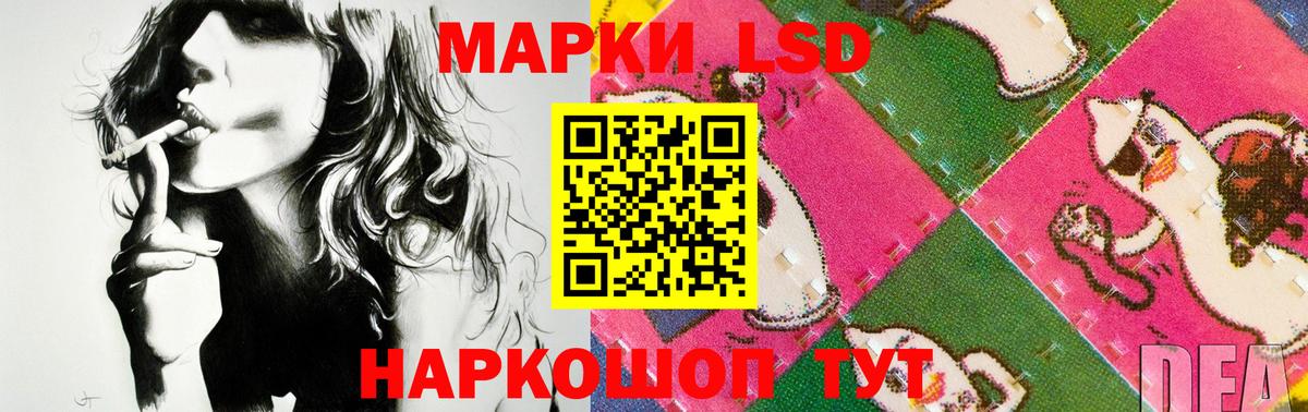 ЛСД экстази кислота  LSD-25 экстази ecstasy  Вход с VPN  Шадринск 