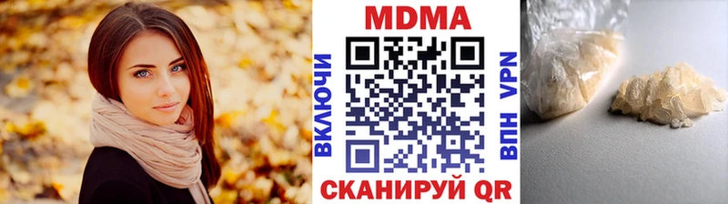MDMA Molly  blacksprut как войти  darknet Telegram  Шадринск 