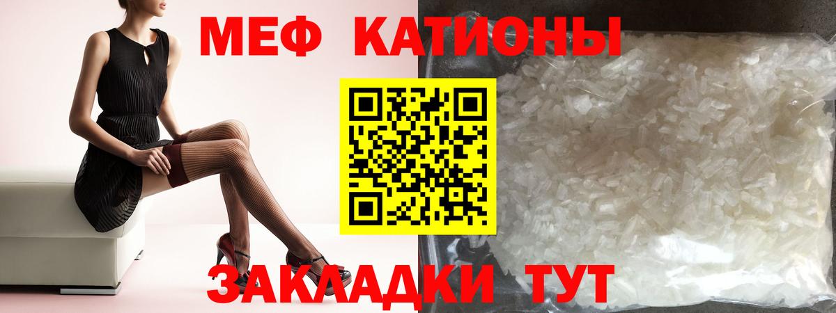 Шадринск  Мефедрон VHQ  МЯУ-МЯУ  Вход с VPN 