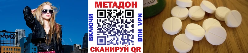 Метадон VHQ  Шадринск 