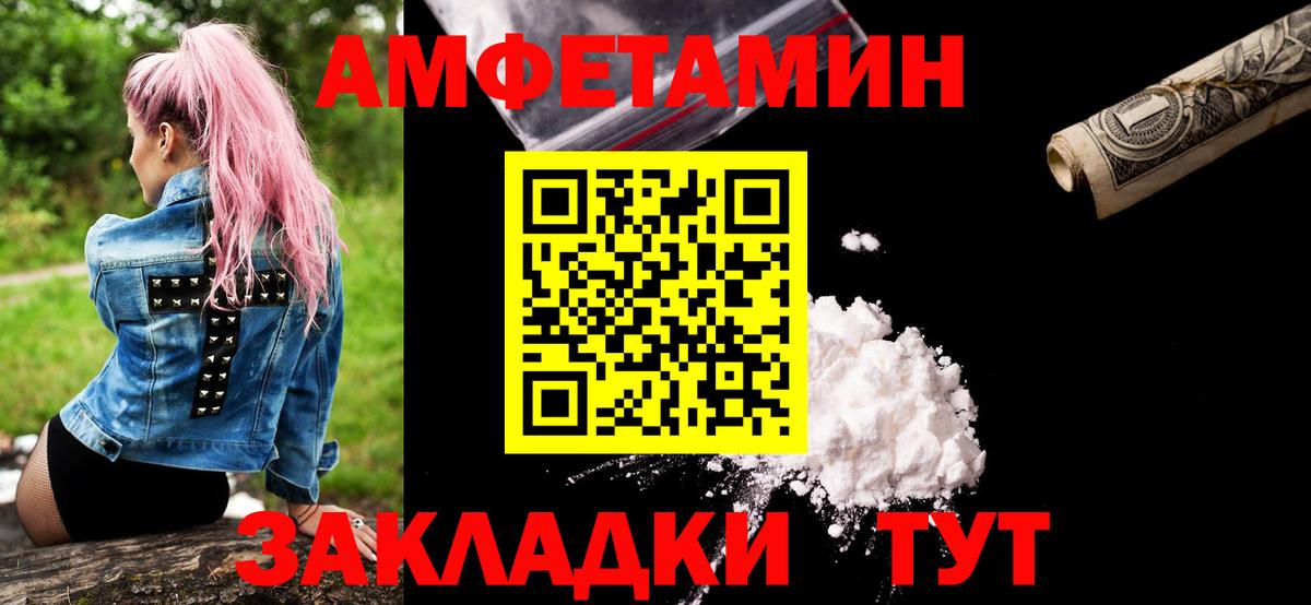Первитин винт Шадринск