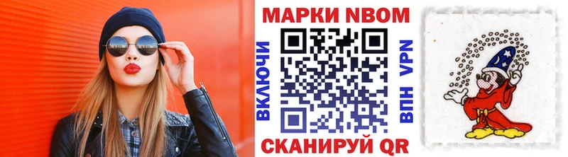 купить Шадринск Марки N-bome 1,5мг