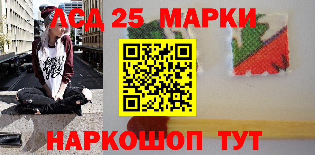 Марки 25I-NBOMe 1,8мг  Вход с VPN  Марки N-bome  Шадринск 
