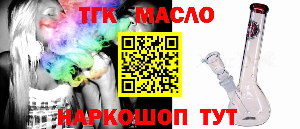 МЕГА ССЫЛКА  Дистиллят ТГК жижа  Шадринск  Вход с VPN  Дистиллят ТГК концентрат 